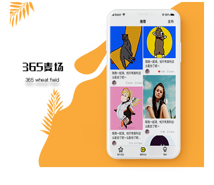 寧夏社交電商APP開發(fā),寧夏直播電商APP開發(fā),寧夏電商APP開發(fā)公司