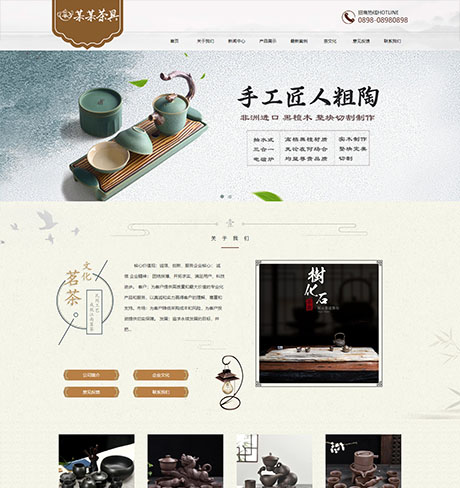 響應(yīng)式精品茶具實木茶盤銷售網(wǎng)站模板