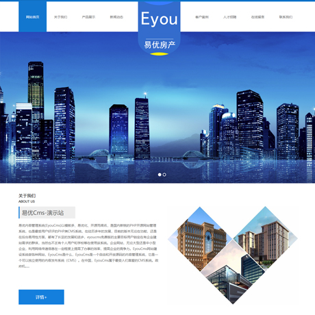 建筑工程地產(chǎn)公司網(wǎng)站模板