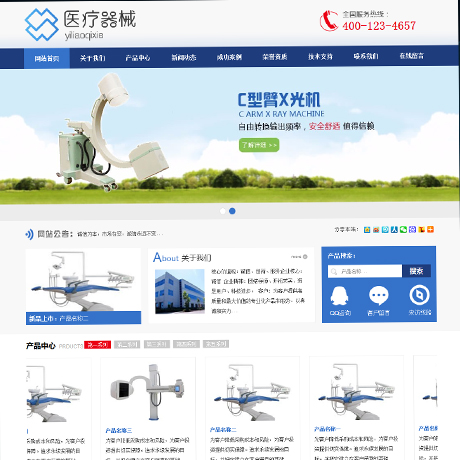 醫(yī)療器械企業(yè)網(wǎng)站模板