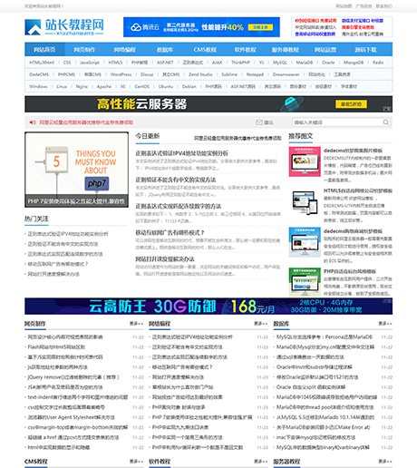資源教程下載網站模板