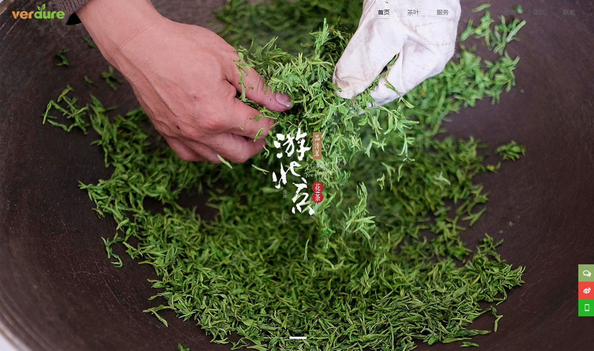 茶葉類企業(yè)網(wǎng)站建設(shè)產(chǎn)品