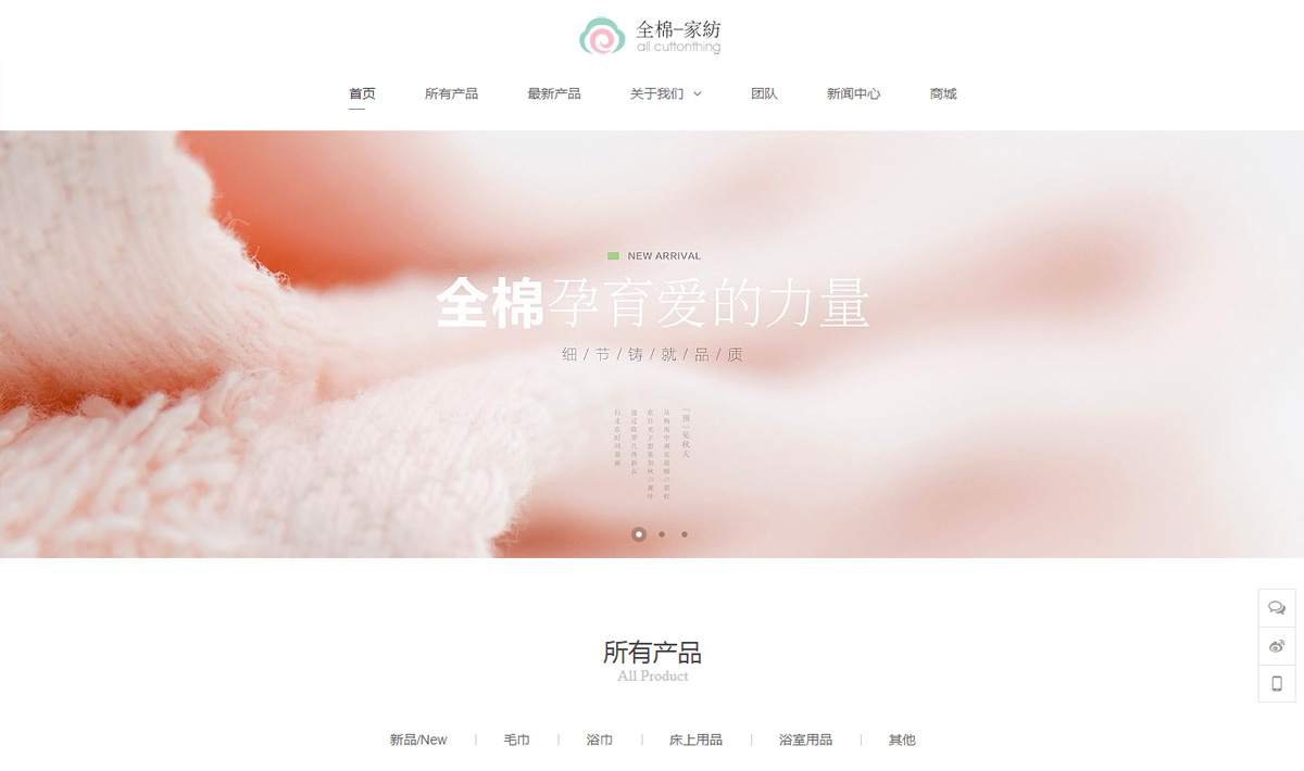 生活用品網站