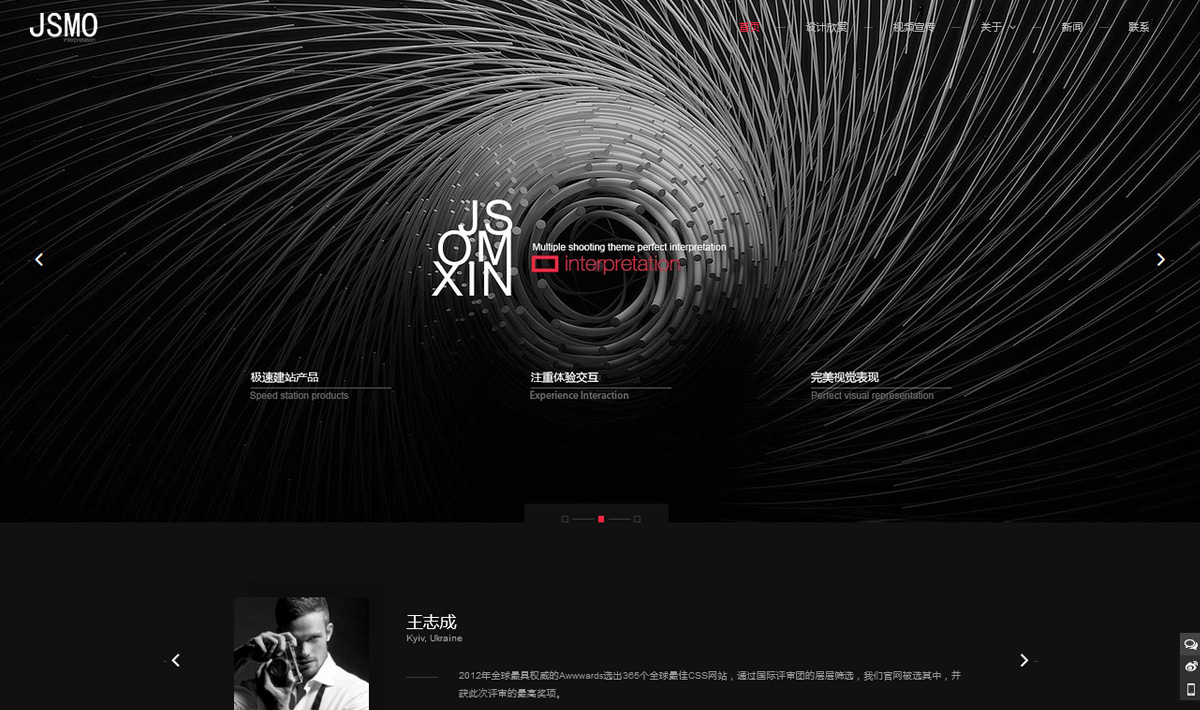 攝影 藝術(shù)類網(wǎng)站設(shè)計(jì)