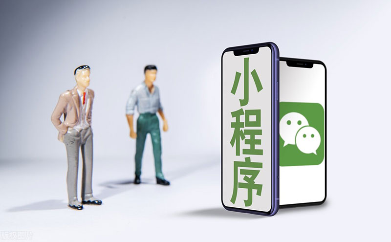 電商小程序開發(fā)