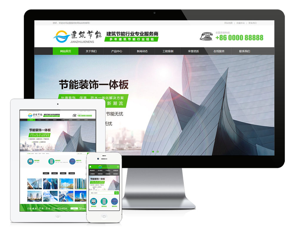 建筑節(jié)能遮陽物件類網(wǎng)站模板