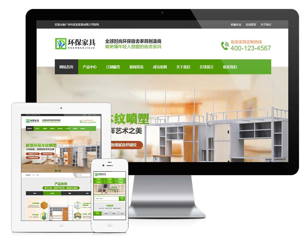 營(yíng)銷型家具書桌辦公桌網(wǎng)站模板