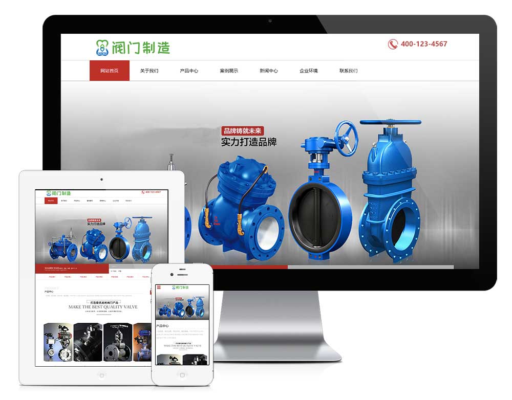 響應式機械閥門設(shè)備網(wǎng)站模板