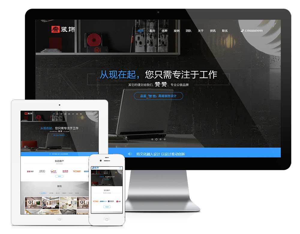 響應(yīng)式裝飾裝修施工工程管理網(wǎng)站模板