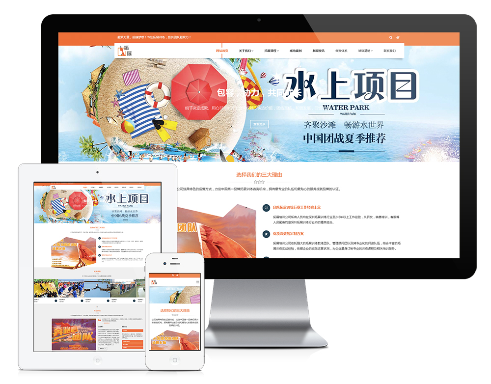 響應式戶外拓展機構(gòu)網(wǎng)站模板