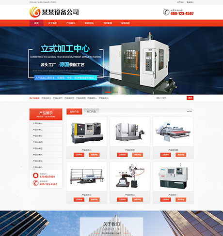 多城市站點(diǎn)響應(yīng)式自動(dòng)化機(jī)床設(shè)備企業(yè)網(wǎng)站模板